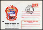 RUSIA-50th Aniversario Revista Radio - 22-08-1974